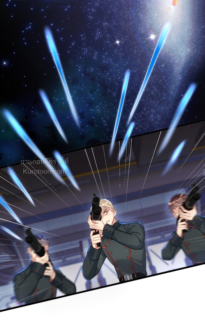 Guiding the Eccentric Tyrant ตอนที่ 47 - รูปที่ 2